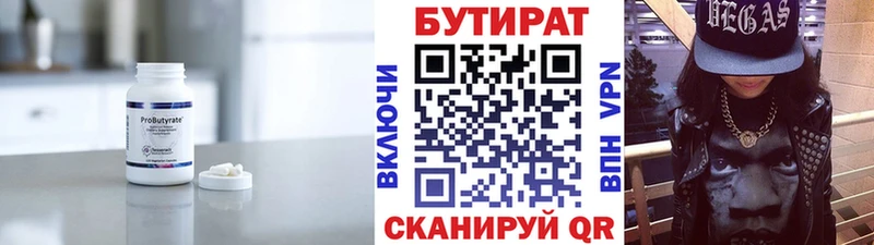 это как зайти  Абаза  БУТИРАТ вода 