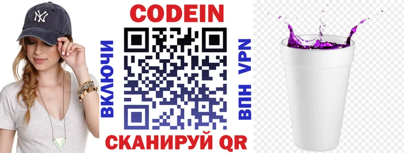 Codein Purple Drank  Абаза 