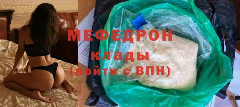 Мефедрон кристаллы  где найти   Абаза 